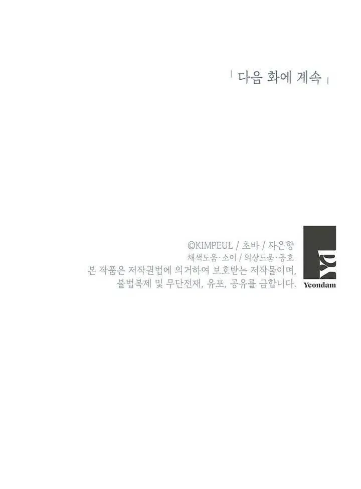 第29话 第90页