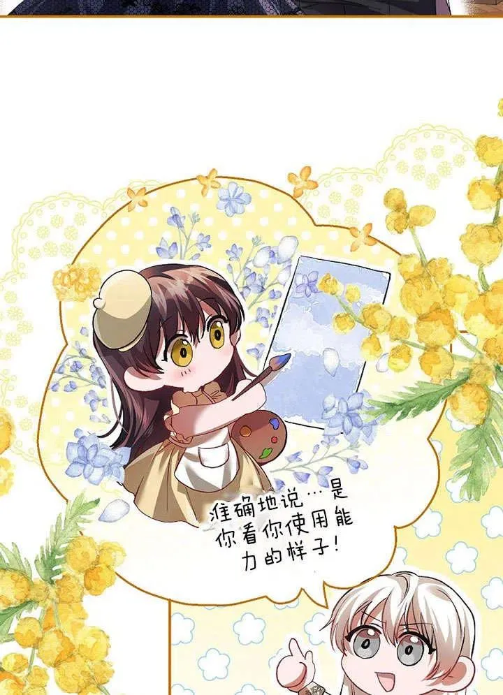 第30话 第3页