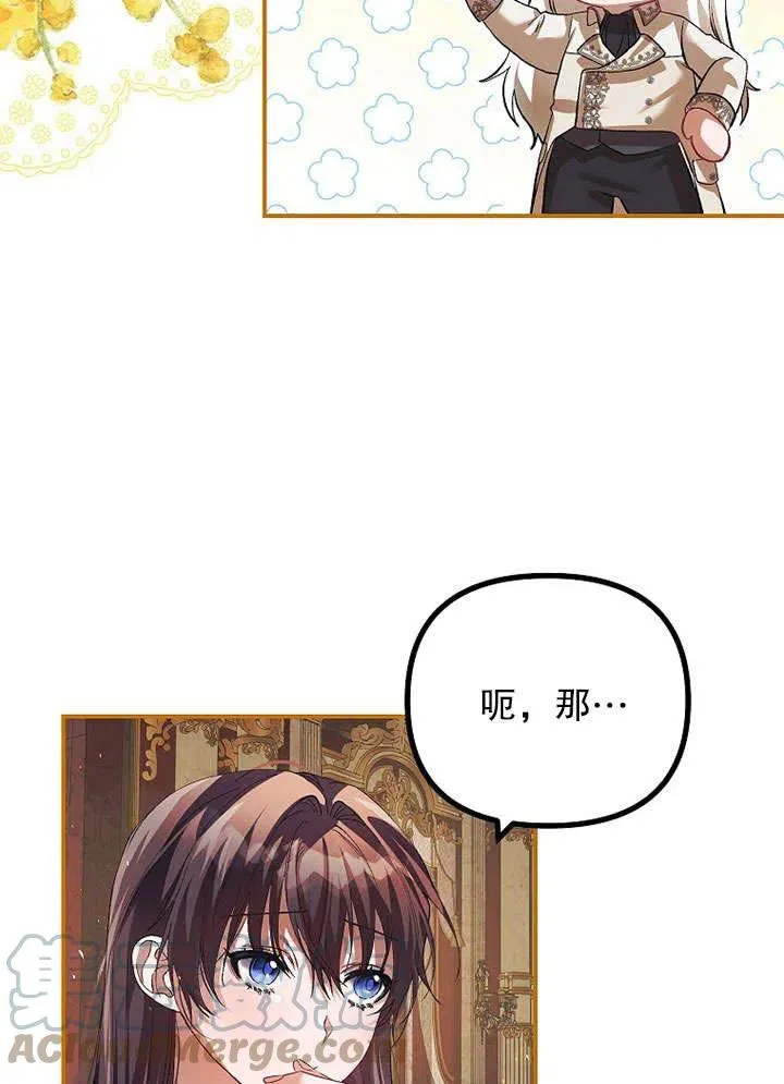 第30话 第4页