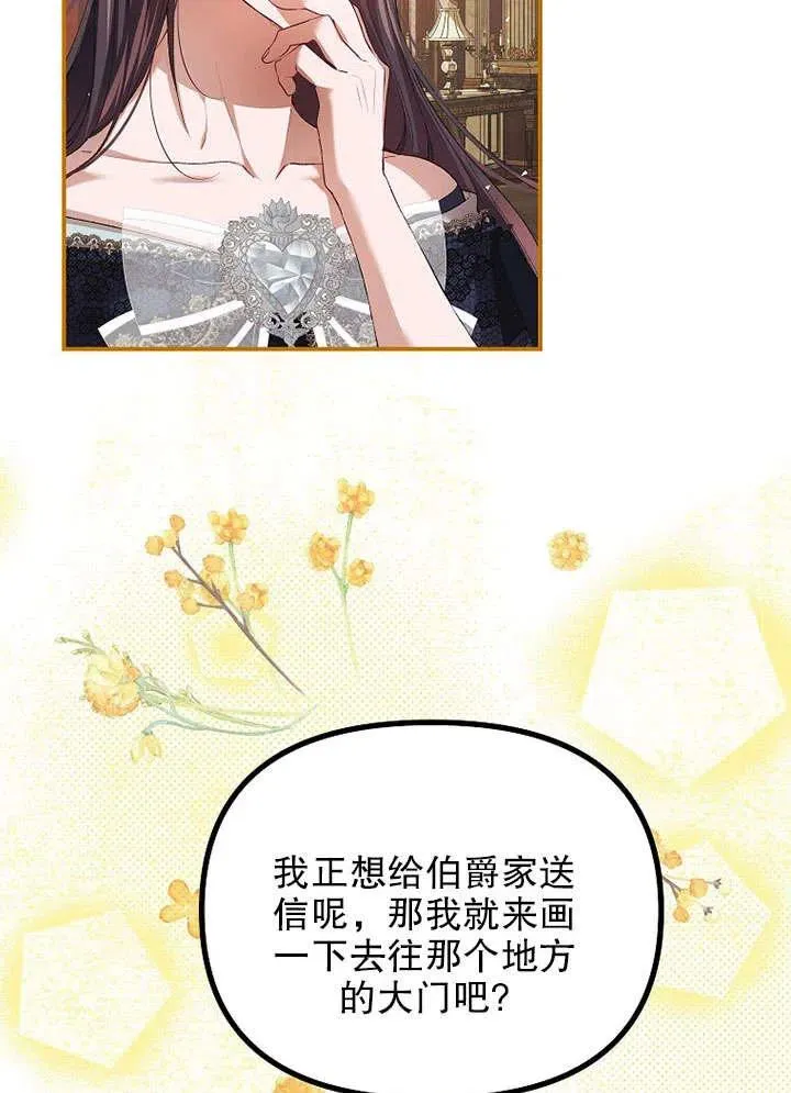 第30话 第5页