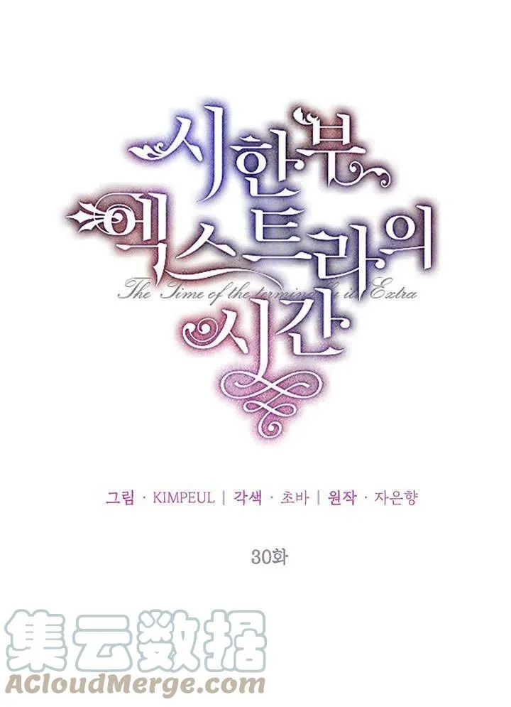 第30话 第7页
