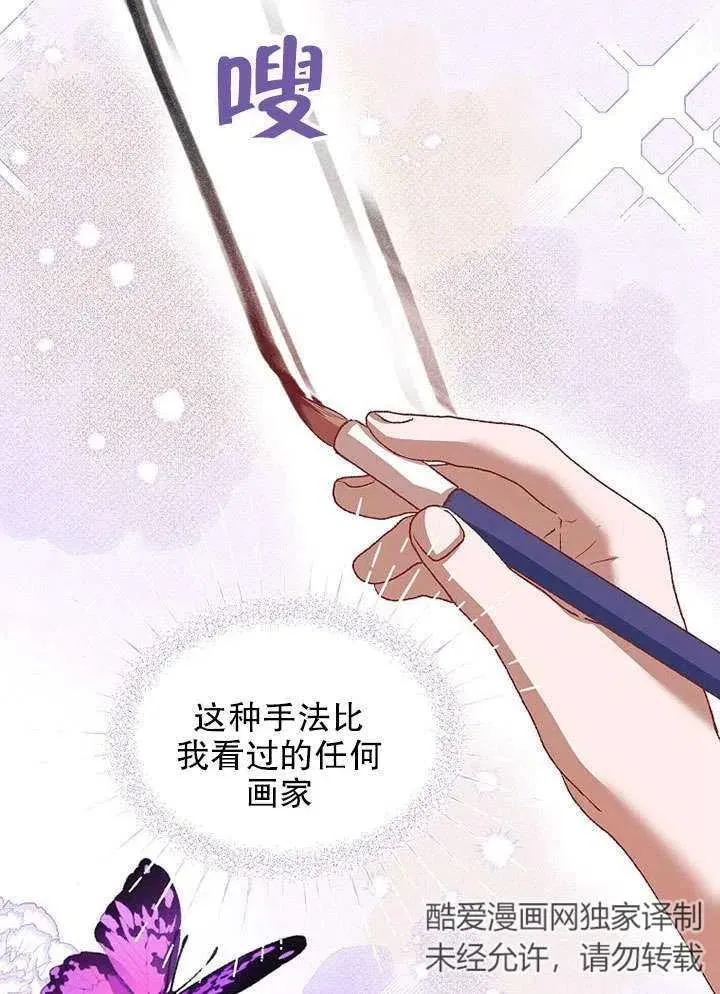 第30话 第17页