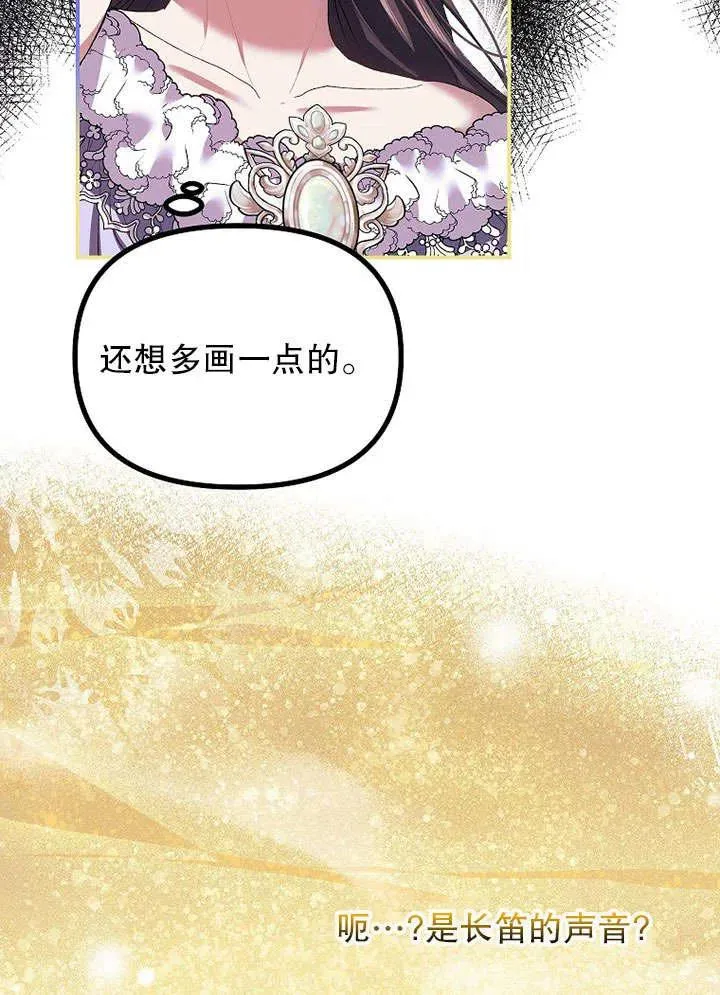 第30话 第26页