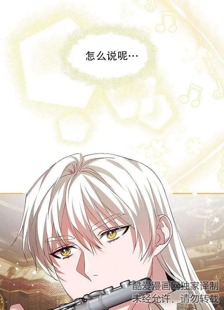 第30话 第32页