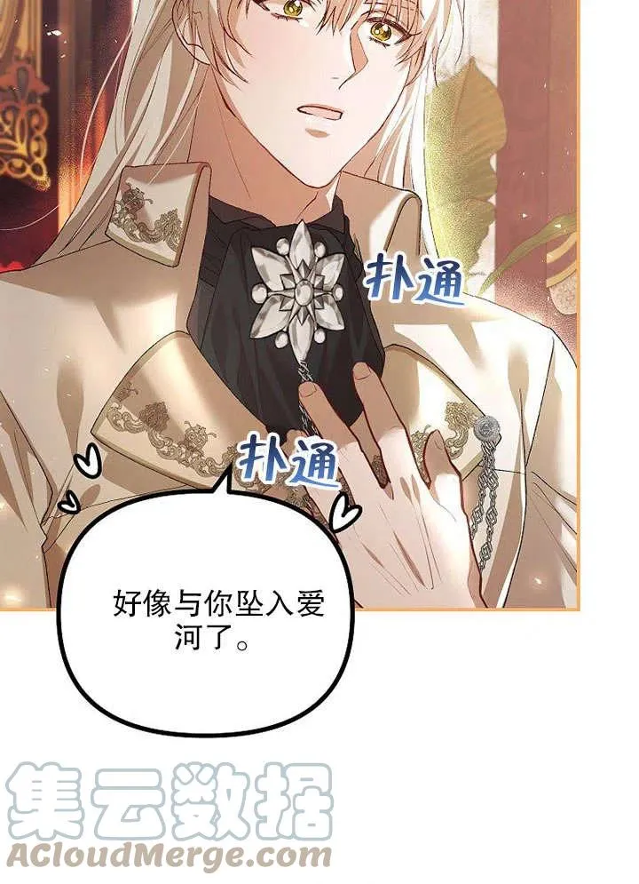 第30话 第40页