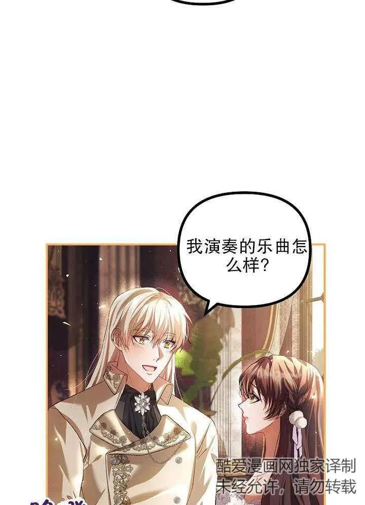 第30话 第42页