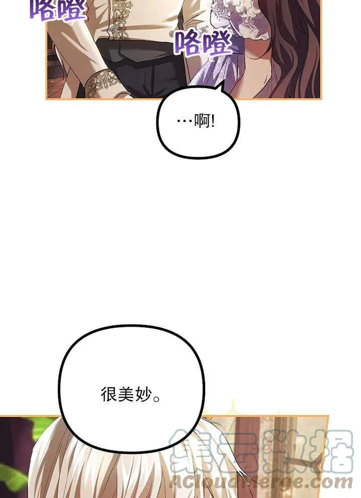 第30话 第43页