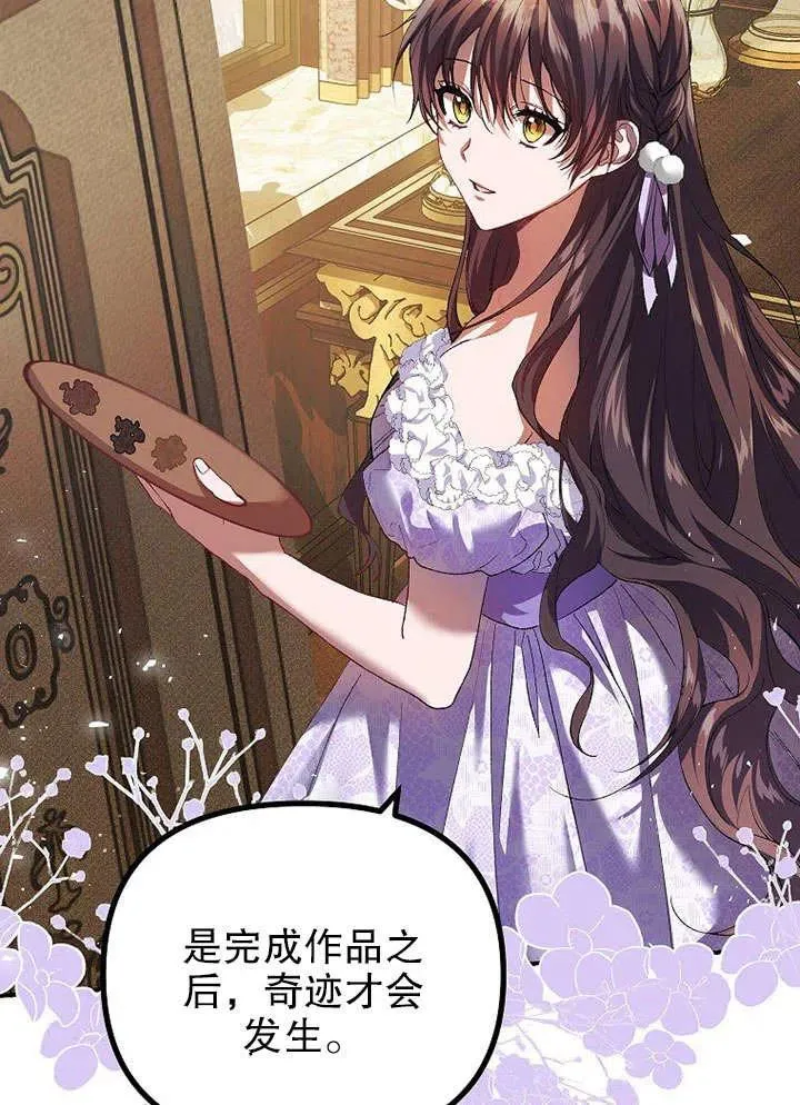 第30话 第50页