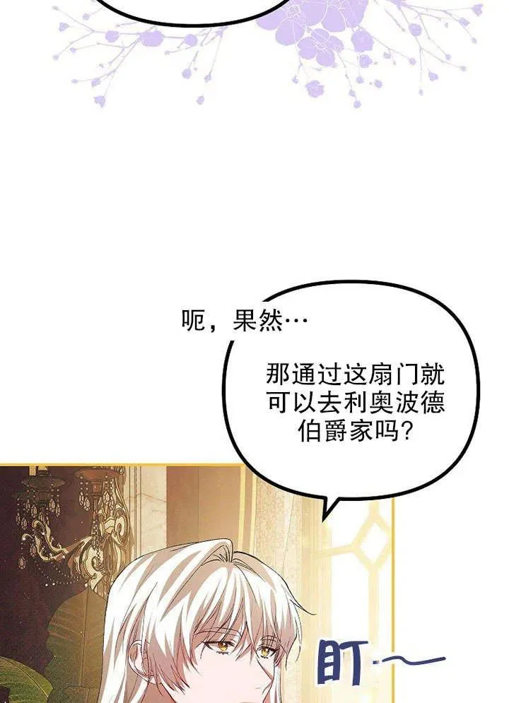 第30话 第51页