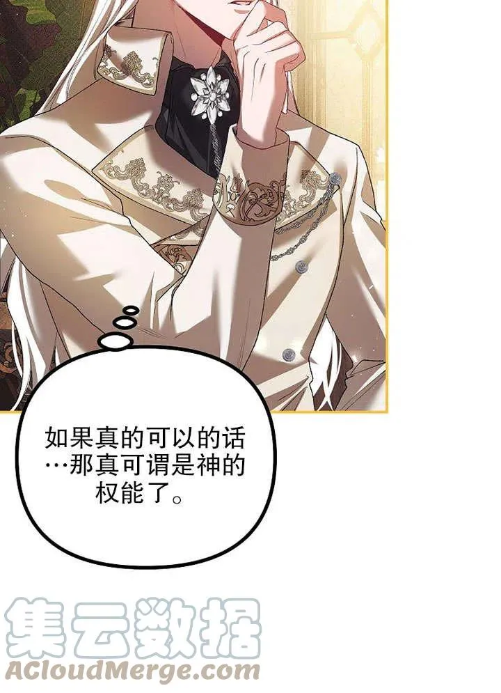 第30话 第52页