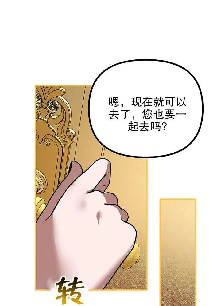 第30话 第53页