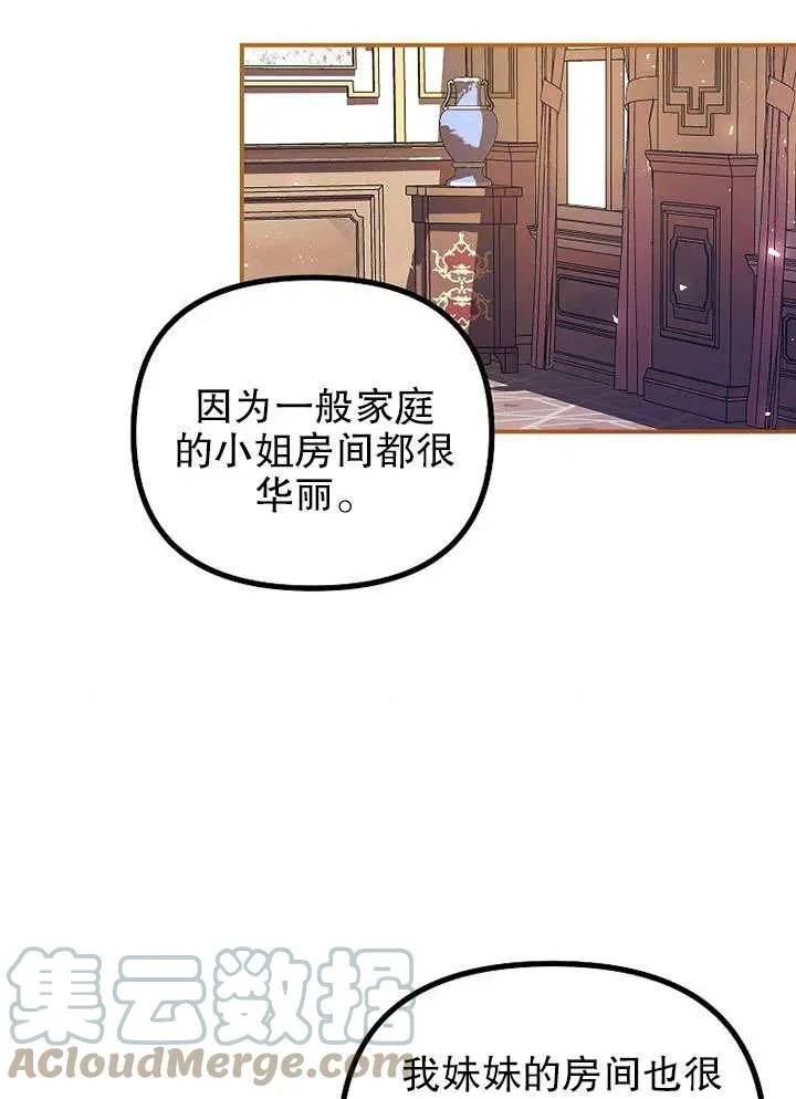 第30话 第61页