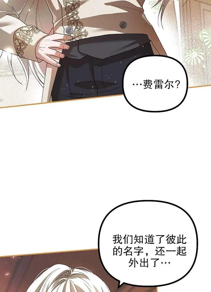 第30话 第66页