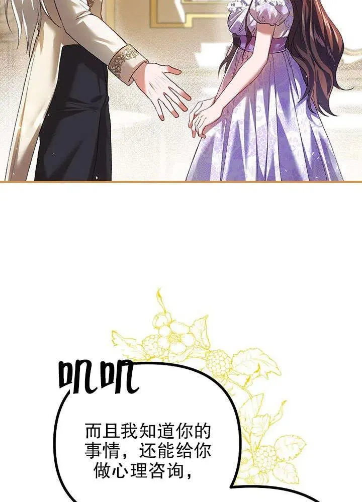 第30话 第69页