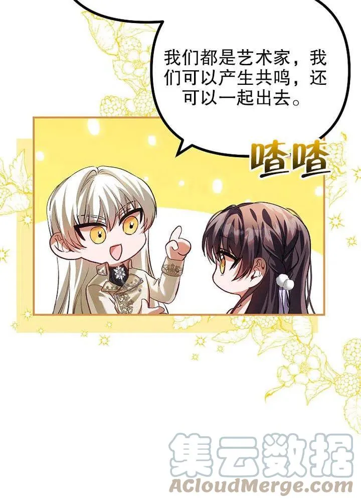 第30话 第70页