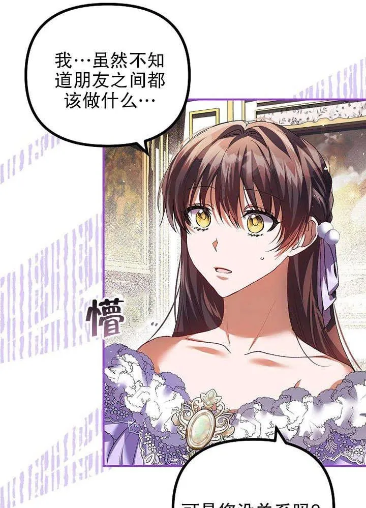 第30话 第71页