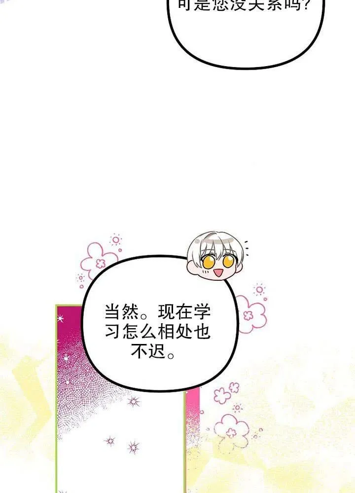 第30话 第72页