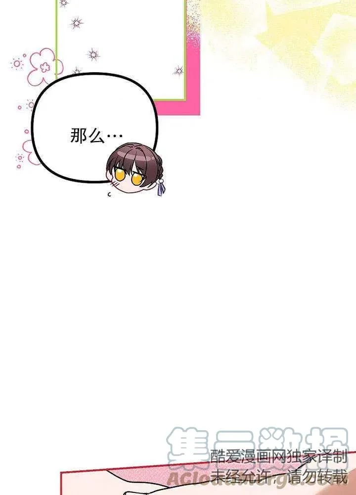 第30话 第73页