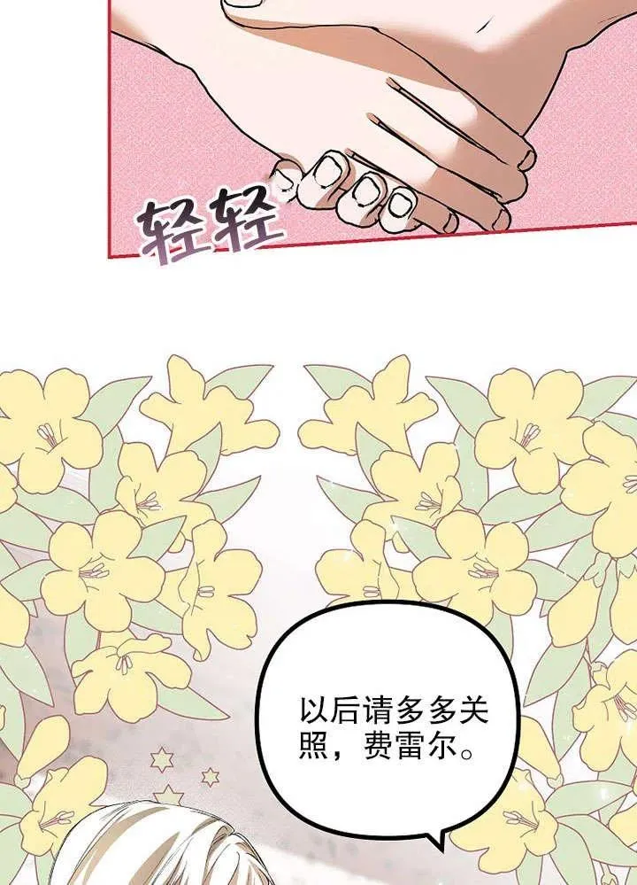 第30话 第74页