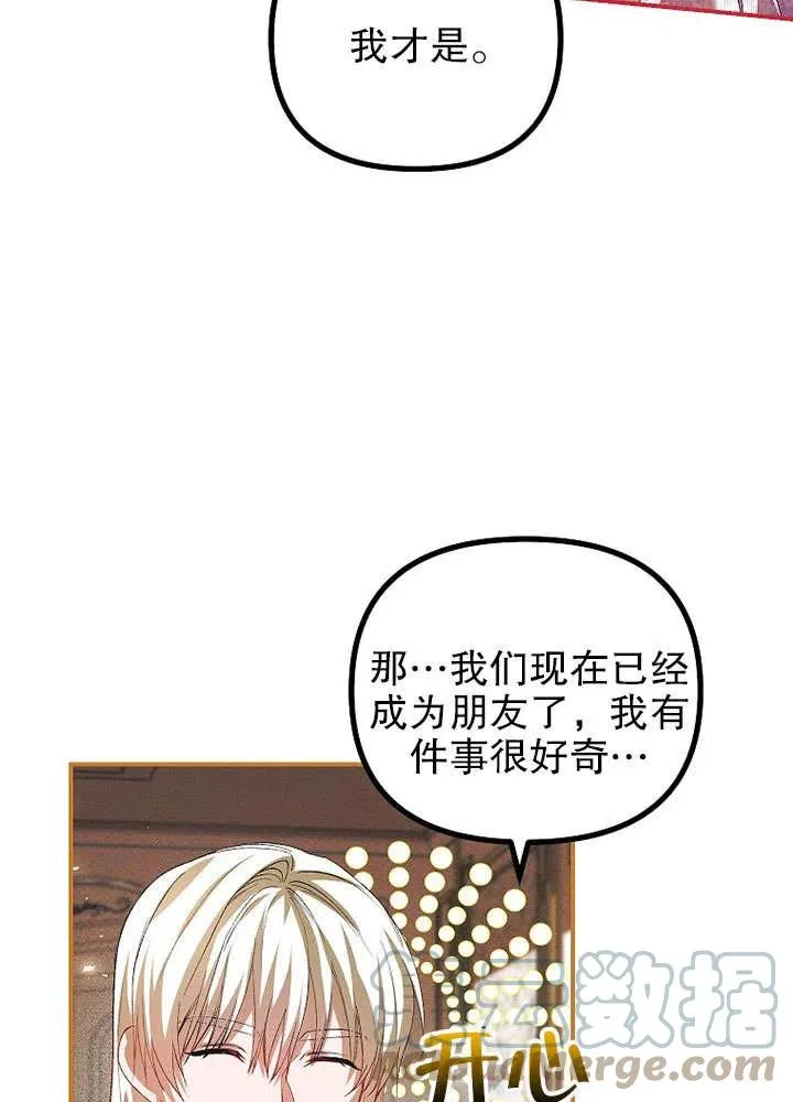 第30话 第76页