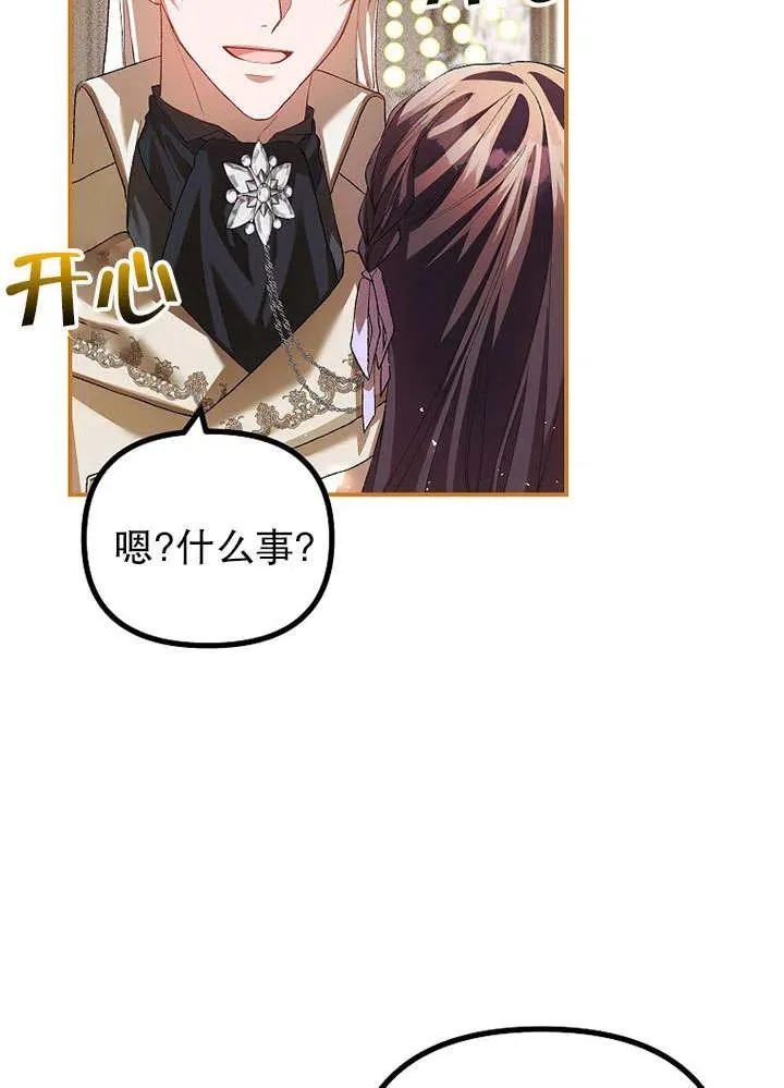 第30话 第77页