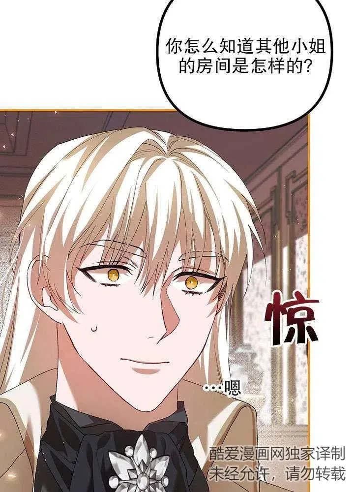 第30话 第78页