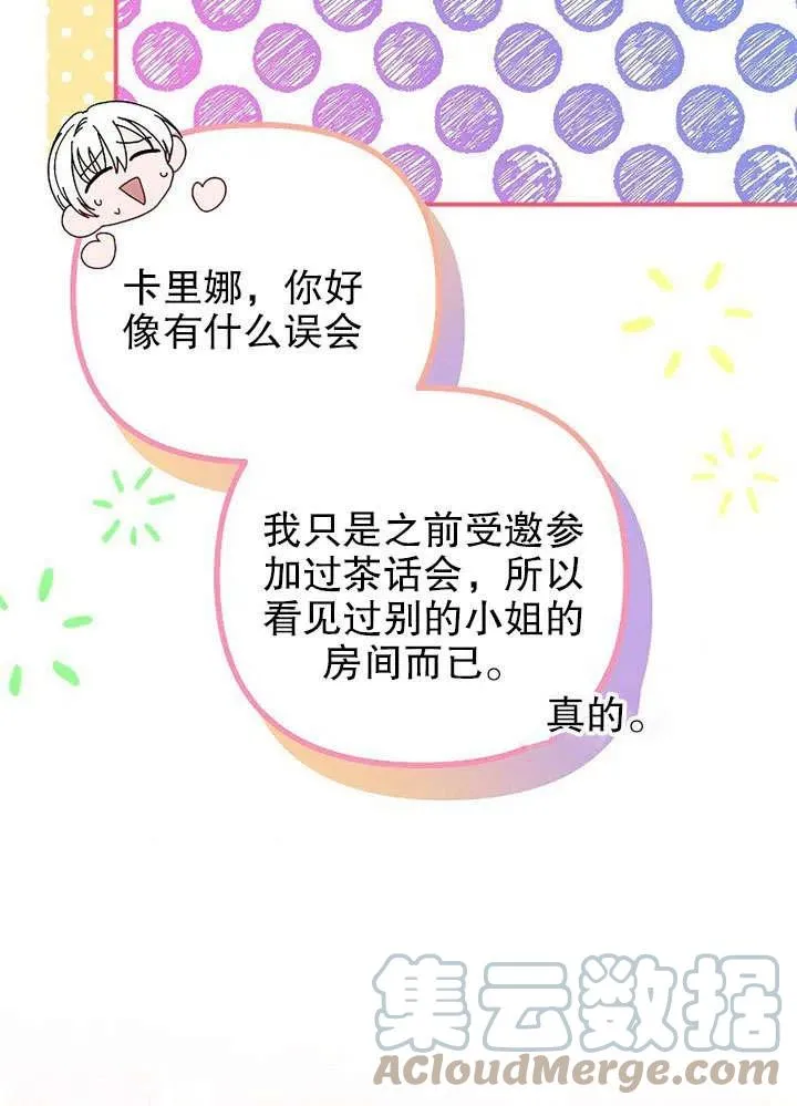 第30话 第82页