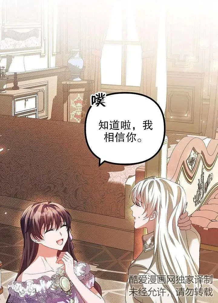 第30话 第83页