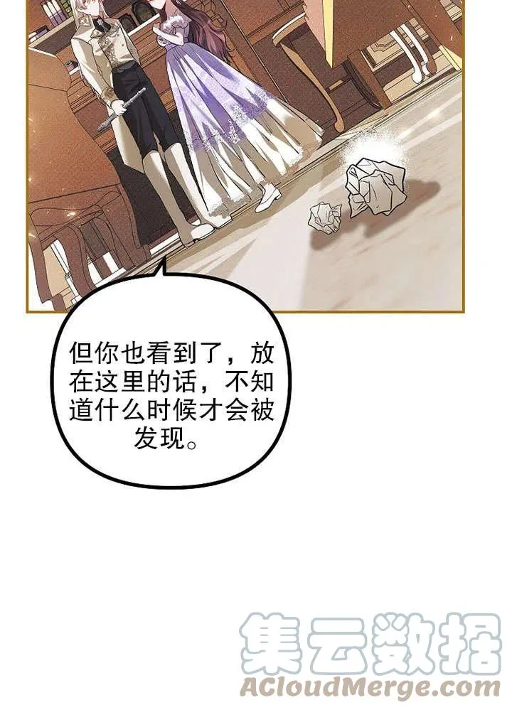 第30话 第85页