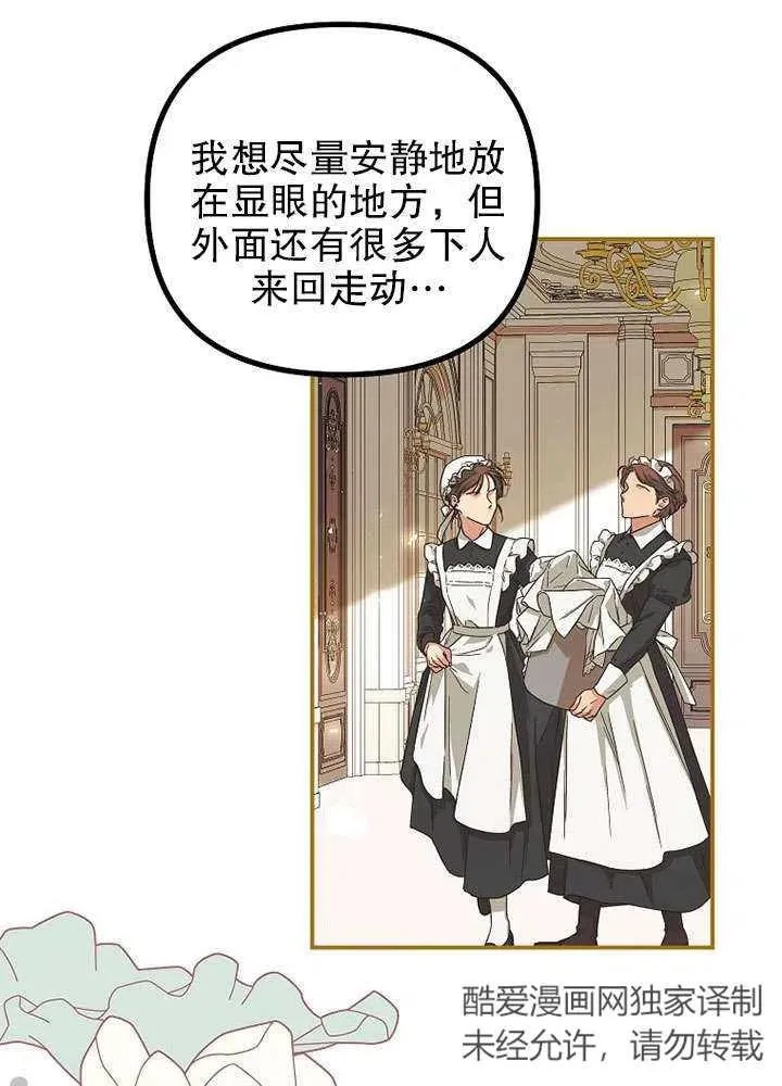 第30话 第86页