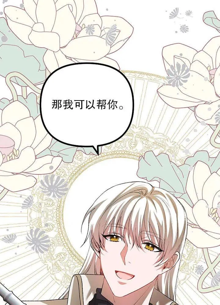 第30话 第87页