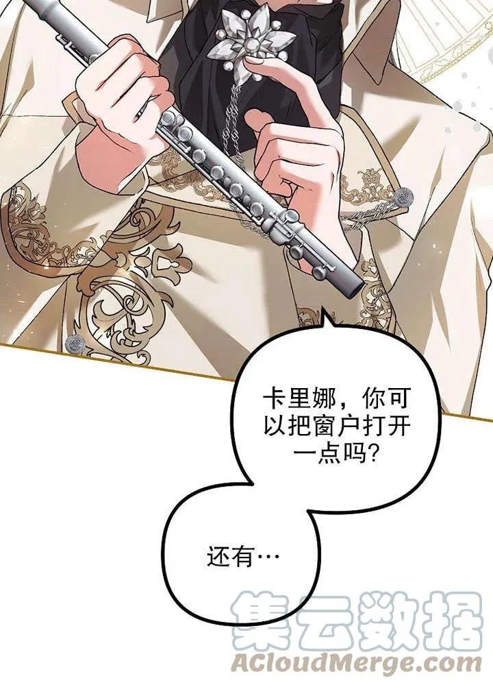 第30话 第88页