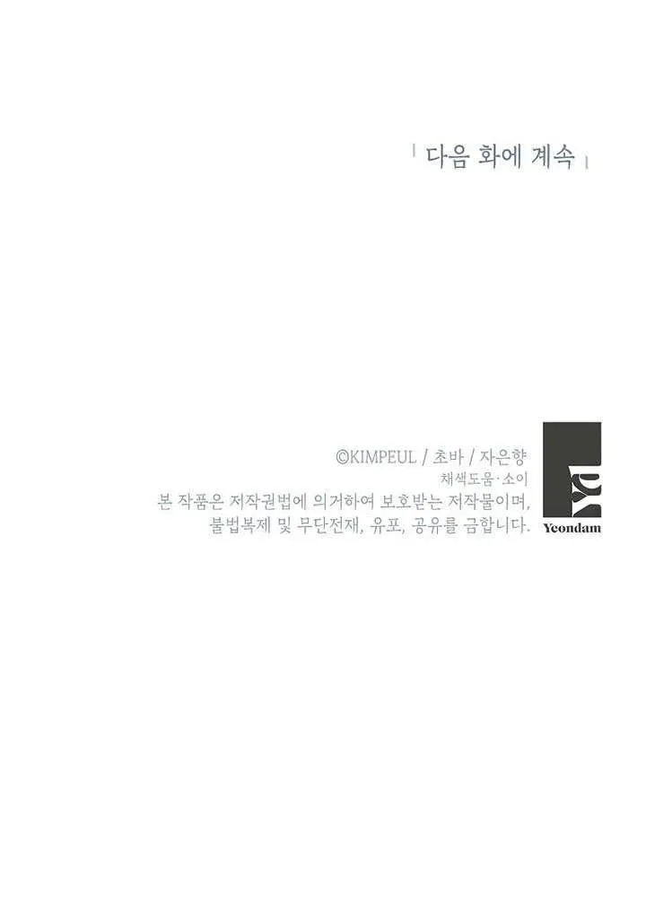 第30话 第90页