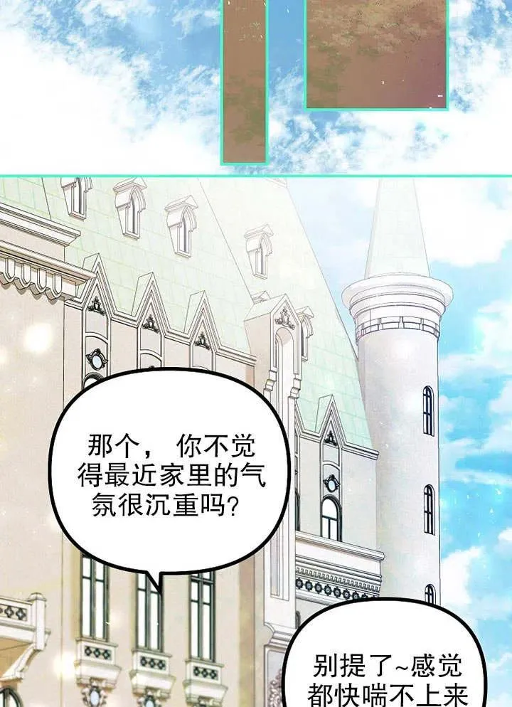 第31话 第2页