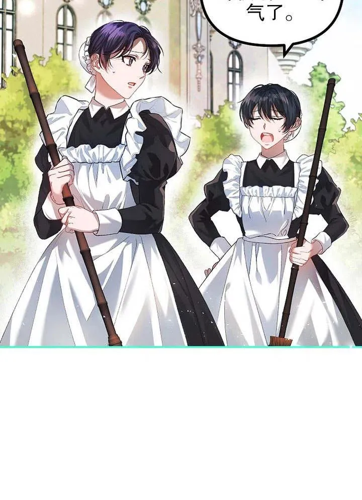 第31话 第3页