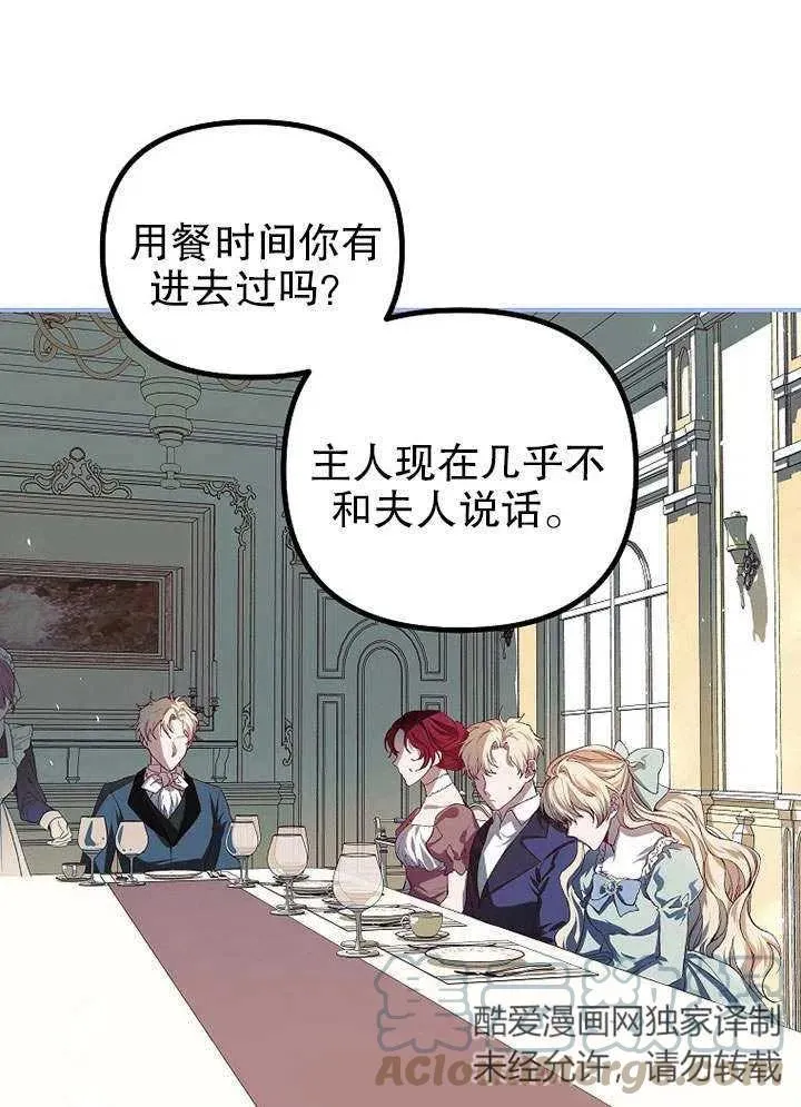 第31话 第4页