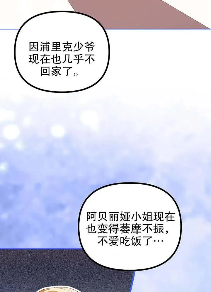 第31话 第5页