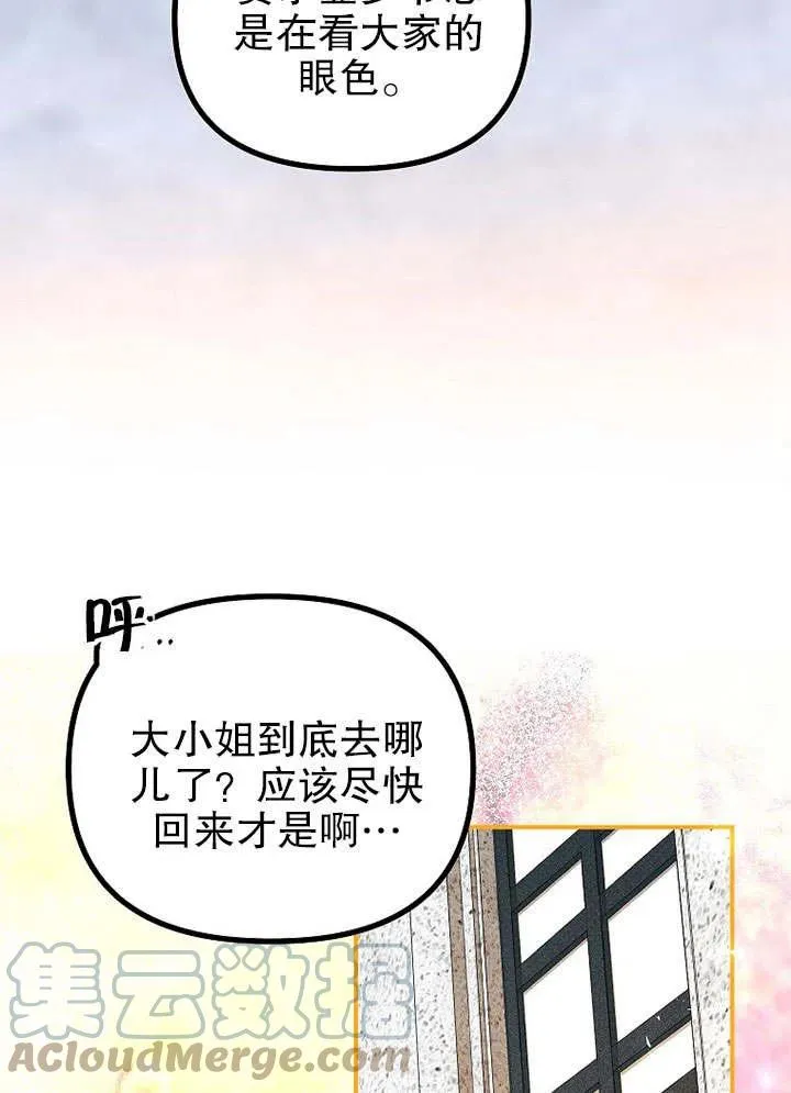 第31话 第7页