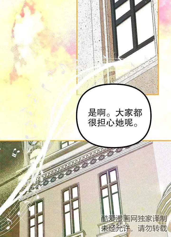 第31话 第8页