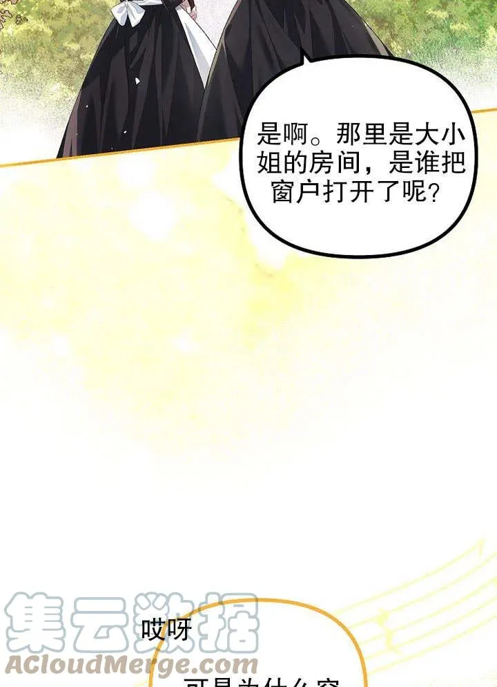 第31话 第10页