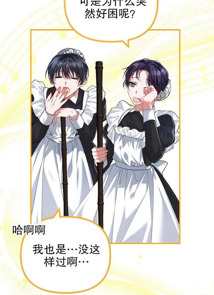 第31话 第11页