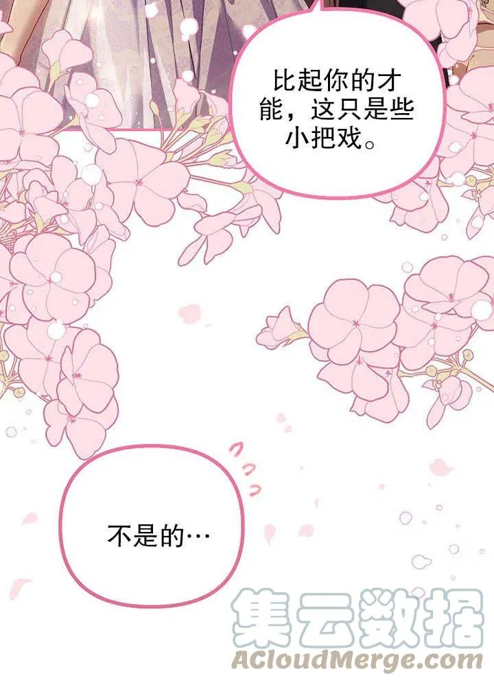 第31话 第16页