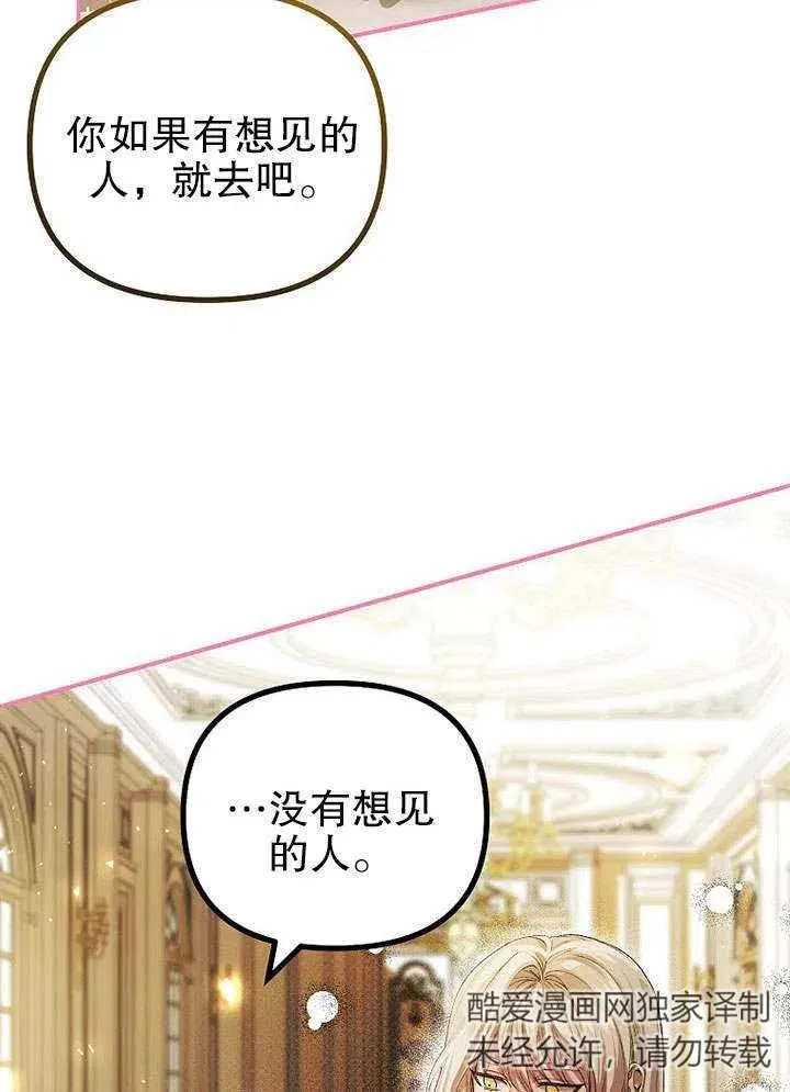第31话 第18页