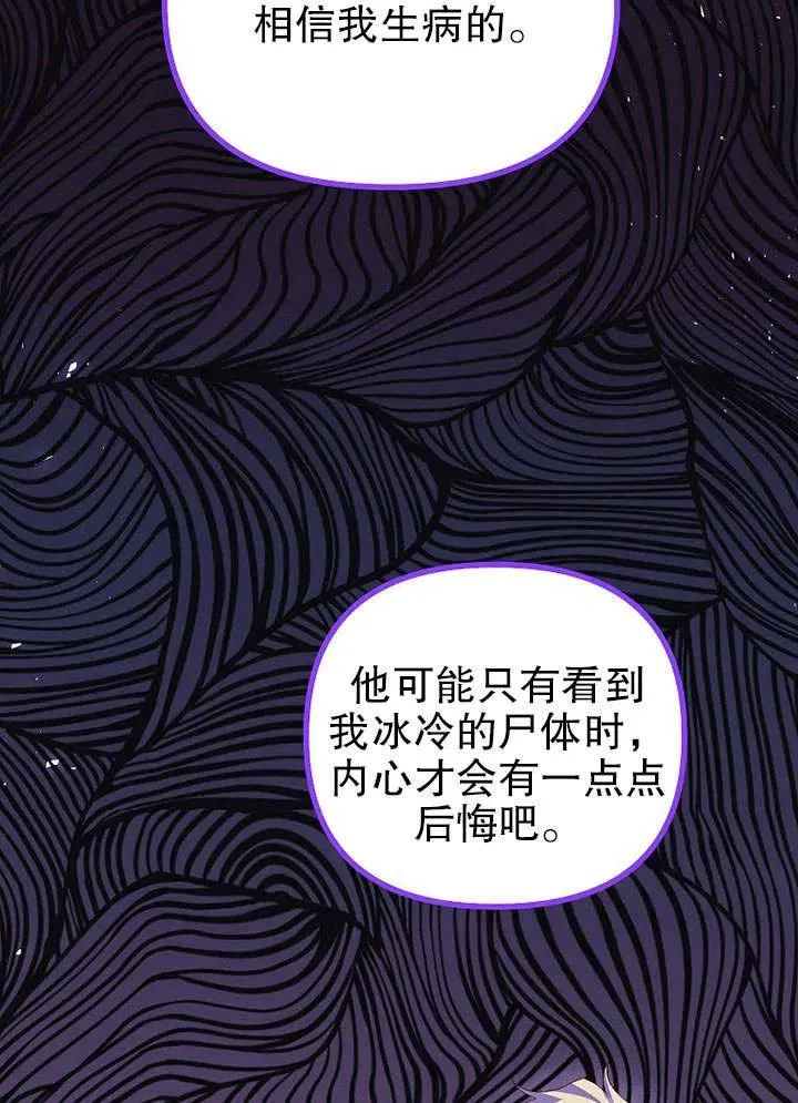 第31话 第23页