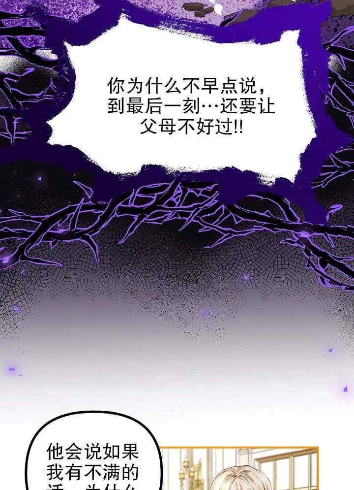 第31话 第26页