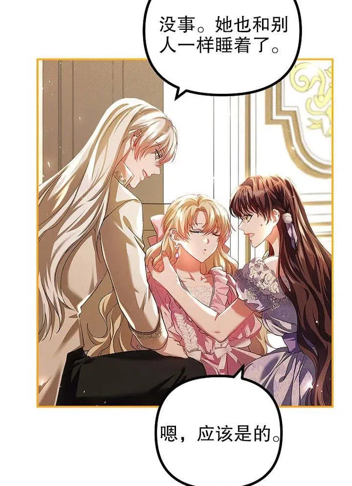 第31话 第32页