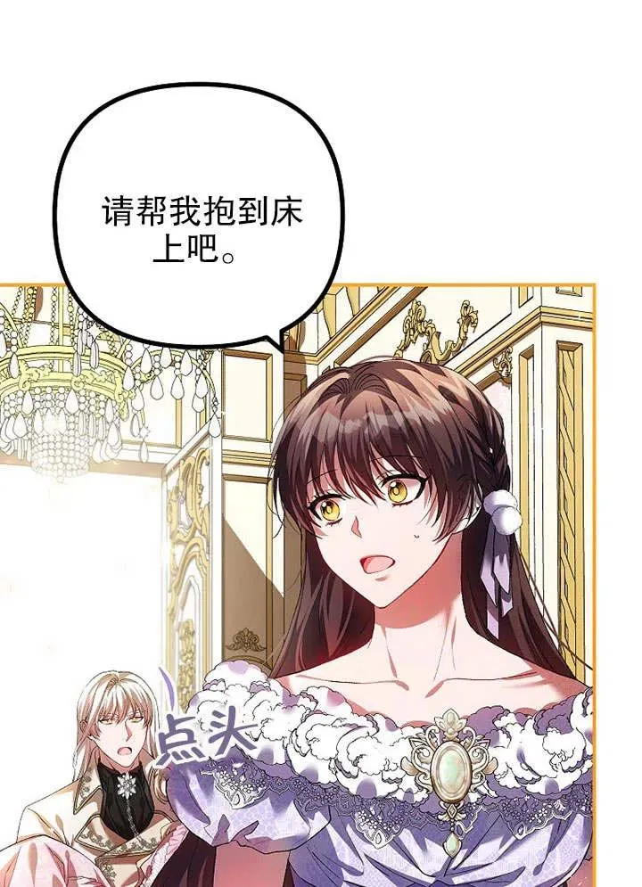 第31话 第36页