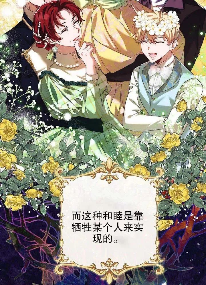 第31话 第50页