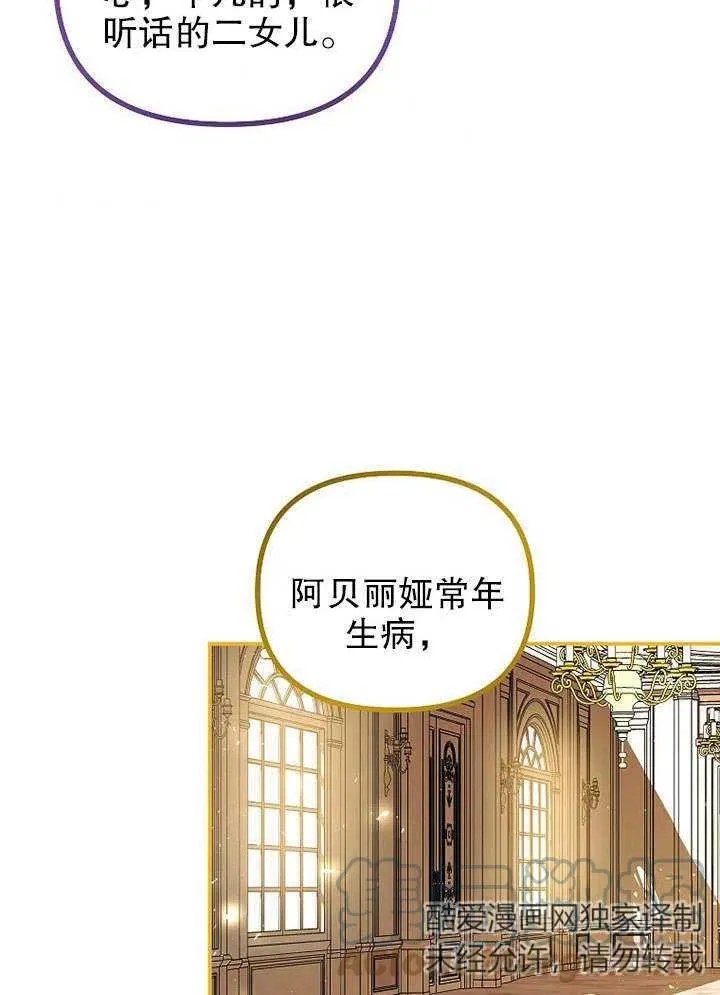 第31话 第52页