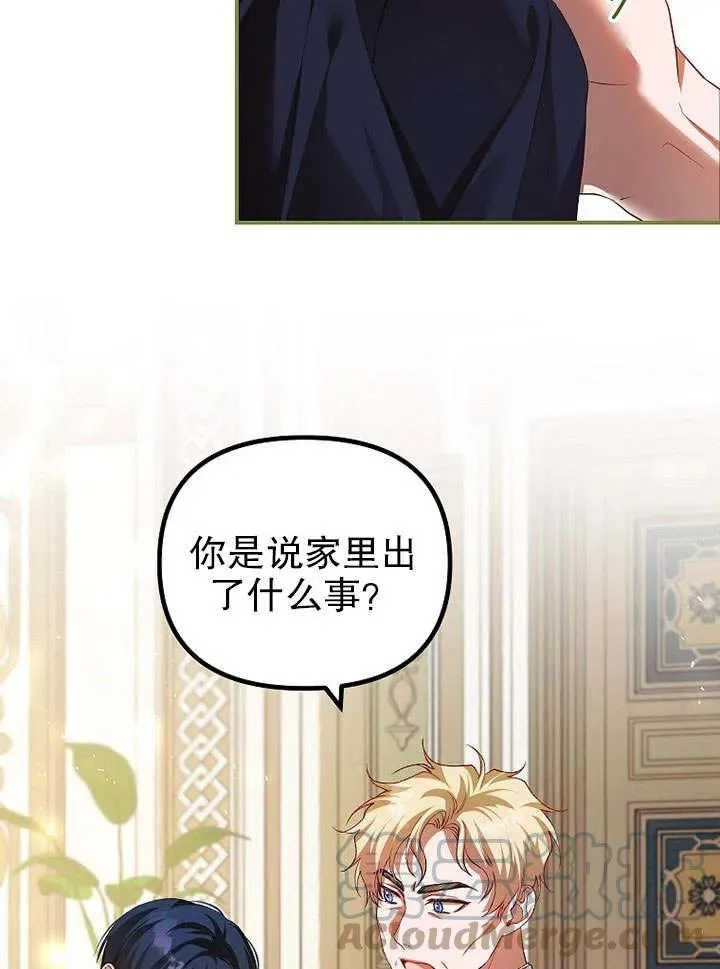 第31话 第67页